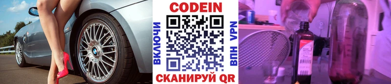 Codein напиток Lean (лин)  Купить закладки  Махачкала 