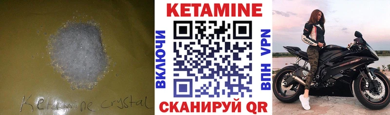 Кетамин ketamine  Купить  Махачкала 