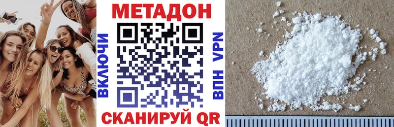 Метадон VHQ Махачкала