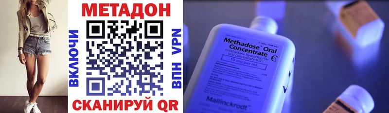 Купить закладки  Махачкала  Метадон methadone 